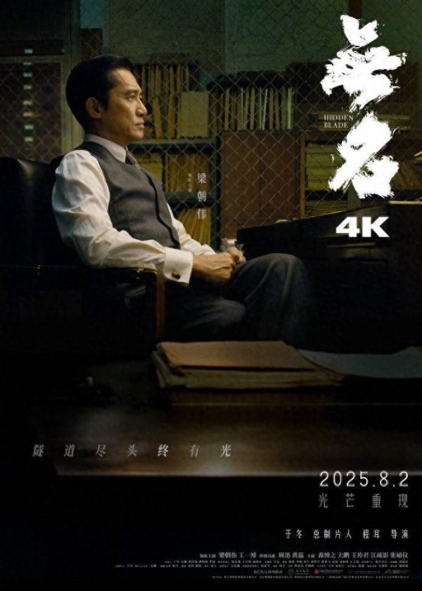 互盈策略 《无名》重映，这部文艺片为啥值得三刷？